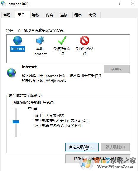 win10 打開圖片 安全警告怎么關(guān)閉？打開圖片總是有安全警告的解決方法