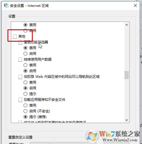 win10 打開圖片 安全警告怎么關(guān)閉？打開圖片總是有安全警告的解決方法