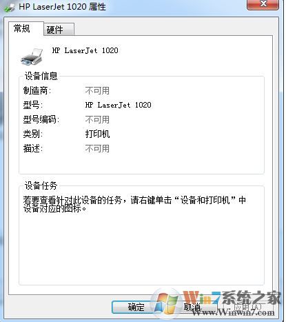 win7旗艦版打印機(jī)不可用怎么辦？打印機(jī)屬性不可用的有效解決方法