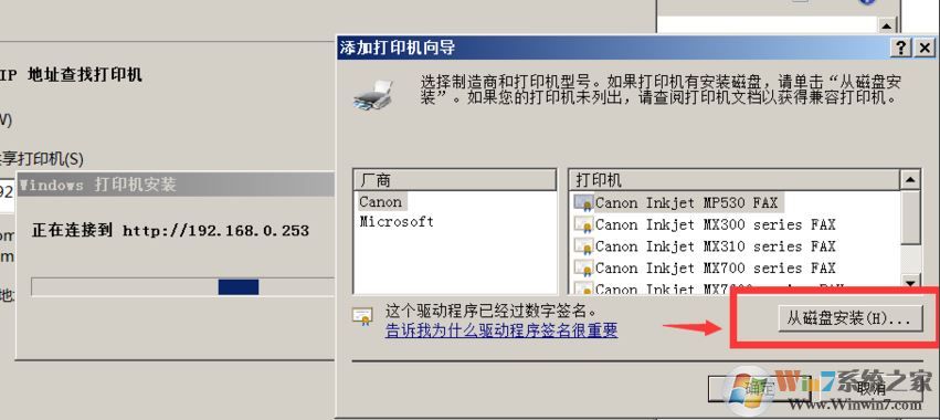 win7旗艦版打印機(jī)不可用怎么辦？打印機(jī)屬性不可用的有效解決方法
