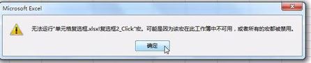 Excel宏在此工作簿中不可用是什么原因？（已解決）