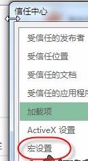 Excel宏在此工作簿中不可用是什么原因？（已解決）
