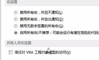 Excel宏在此工作簿中不可用是什么原因？（已解決）