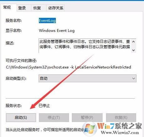 win10系統(tǒng)事件日志服務(wù)不可用怎么辦？事件日志服務(wù)不可用的解決方法
