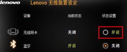 win10系統(tǒng)筆記本無線連接不可用該怎么辦？（已解決）