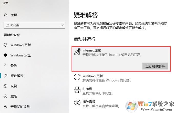 win10系統(tǒng)筆記本無線連接不可用該怎么辦？（已解決）