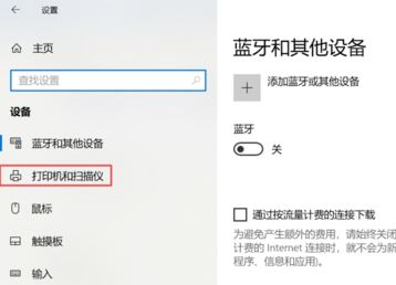 win10打印機(jī)保留的文檔在哪？開(kāi)啟或禁用打印機(jī)保留的文檔的方法