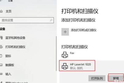 win10打印機(jī)保留的文檔在哪？開(kāi)啟或禁用打印機(jī)保留的文檔的方法