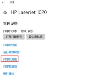 win10打印機(jī)保留的文檔在哪？開(kāi)啟或禁用打印機(jī)保留的文檔的方法