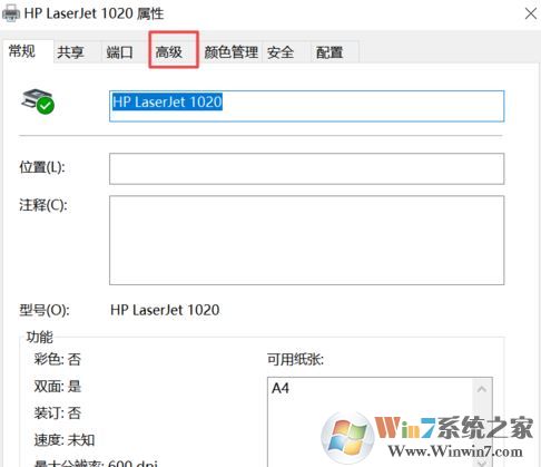 win10打印機(jī)保留的文檔在哪？開(kāi)啟或禁用打印機(jī)保留的文檔的方法