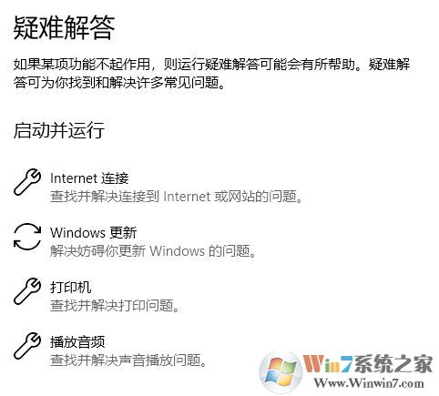 win10更新疑難解答錯(cuò)誤代碼:0x803c0103 完美解決方法