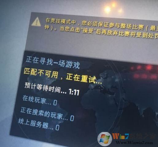 csgo 匹配不可用怎么辦？CSGO無法進(jìn)行匹配的解決方法