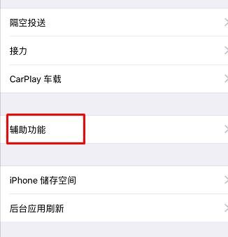 iphone xs max鎖屏延遲怎么辦？（已解決）