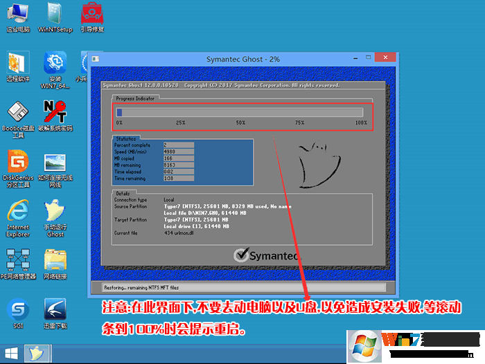 win7系統(tǒng)恢復(fù)過(guò)程 win7系統(tǒng)恢復(fù)過(guò)程