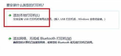 win7旗艦版當(dāng)前打印驅(qū)動(dòng)不可用如何解決？打印驅(qū)動(dòng)不可用的解決方法