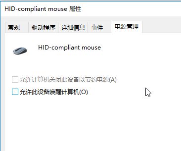 win10系統(tǒng)藍牙鼠標(biāo)一段時間未用就失靈必須重啟該怎么辦？