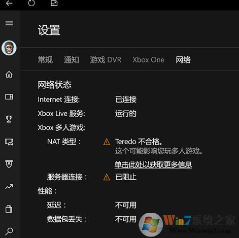 win10 teredo不合格怎么辦？xbox網絡teredo不合格的完美解決方法