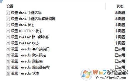 win10 teredo不合格怎么辦？xbox網絡teredo不合格的完美解決方法