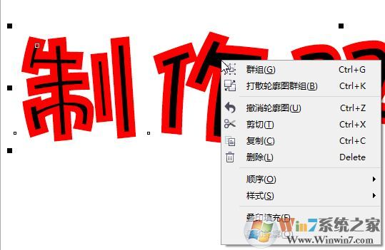 cdr怎么做雙層字？教你CorelDRAW 制作雙層字的方法