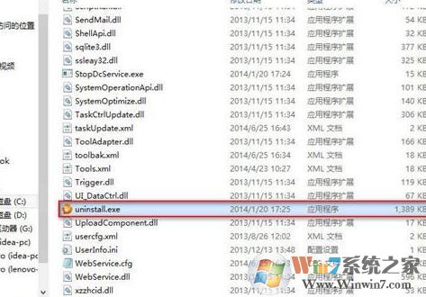 win10系統(tǒng)lenovo nerve center是什么？教你卸載lenovo nerve center