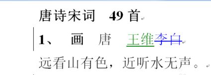 word修訂模式該如何使用？教你使用word修訂模式指出錯誤