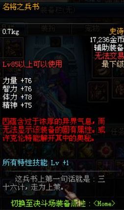 dnf紅字怎么解除？教你dnf紅字裝備怎么凈化