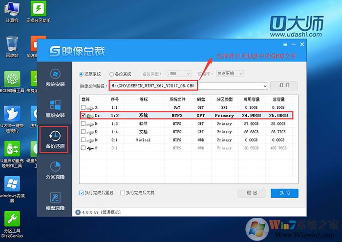 打開SGI映像總裁還原GHOST 打開SGI映像總裁還原GHOST