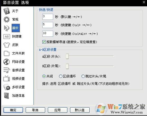 影音先鋒無法加載插件怎么辦？影音先鋒加載插件失敗的解決方法