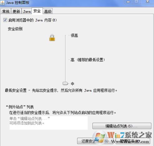win10無(wú)法加載java插件怎么解決？win10 ie 加載java失敗的解決方法