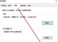 Win10系統(tǒng)怎么查看DMP藍(lán)屏文件查看藍(lán)屏原因？
