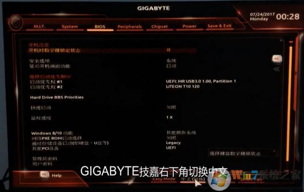 技嘉z170 裝win7怎么裝？技嘉z170安裝windows 7詳細操作方法