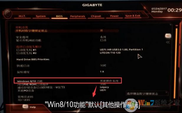 技嘉z170 裝win7怎么裝？技嘉z170安裝windows 7詳細操作方法