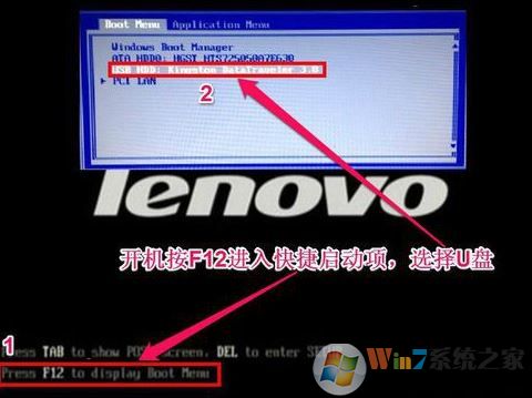 聯(lián)想thinkpad e470 win10改win7怎么改？（圖文操作方法）