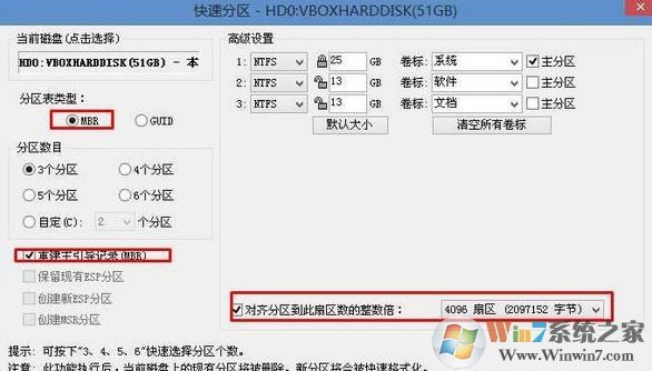 華碩飛行堡壘fx50改裝win7極速運(yùn)行(采用U盤安裝)