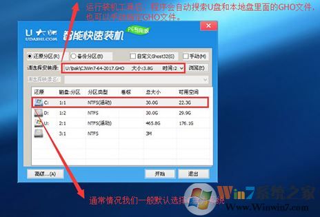 惠普envy13 win10改win7 安裝方法(含bios設(shè)置及U盤(pán)啟動(dòng)方法)