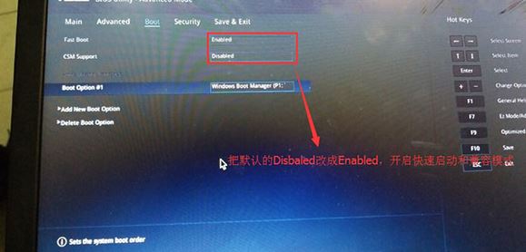 華碩RX310(UA7500)系列安裝win7旗艦版的詳細(xì)圖文操作方法