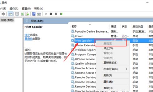 win10打印機(jī)突然無法打印的臨時有效解決方法