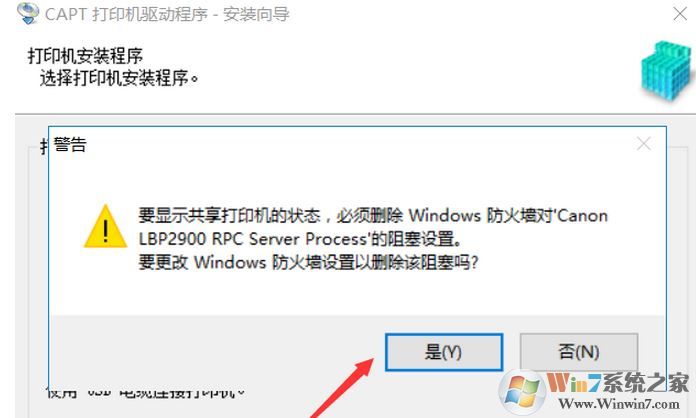 win10打印機(jī)突然無法打印的臨時有效解決方法