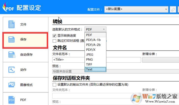 win10打印機(jī)突然無法打印的臨時有效解決方法