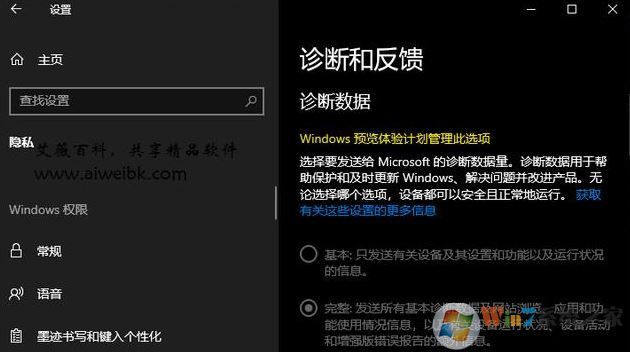 win10系統(tǒng)Microsoft Compatibility Telemetry磁盤占用100%的解決方法