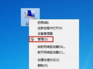 Win7無(wú)法關(guān)閉共享密碼,關(guān)閉密碼保護(hù)共享保存不了解決方法(親測(cè))