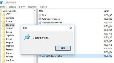 win10正在搜索注冊表怎么辦？一直正在搜索注冊表的解決方法