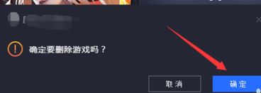 騰訊手游助手如何刪除已安裝的程序？騰訊手游助手刪除已安裝程序的方法