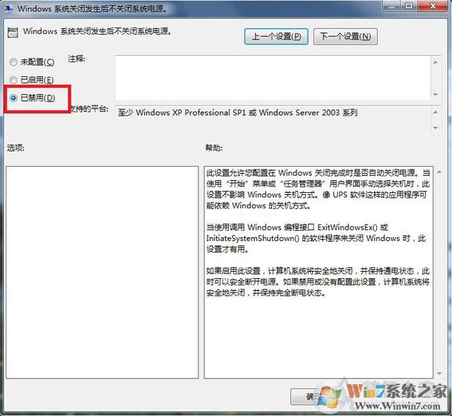 電腦關(guān)機(jī)后cpu風(fēng)扇還在轉(zhuǎn)怎么辦？電腦關(guān)機(jī)后cpu散熱器還在轉(zhuǎn)的解決方法