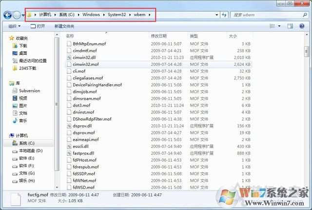 Win7系統(tǒng)出現(xiàn)netsh.exe應(yīng)用程序無法正常啟動0xc0000142解決方法