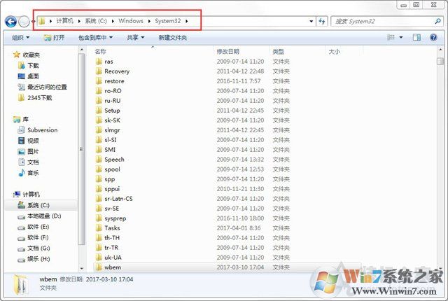 Win7系統(tǒng)出現(xiàn)netsh.exe應(yīng)用程序無法正常啟動0xc0000142解決方法