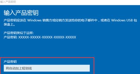 輸入激活碼 輸入激活碼