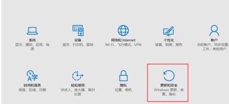 進入更新與安全 進入更新與安全