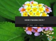 Win10 Win+G游戲錄制工具欄屏幕截圖放在哪里？