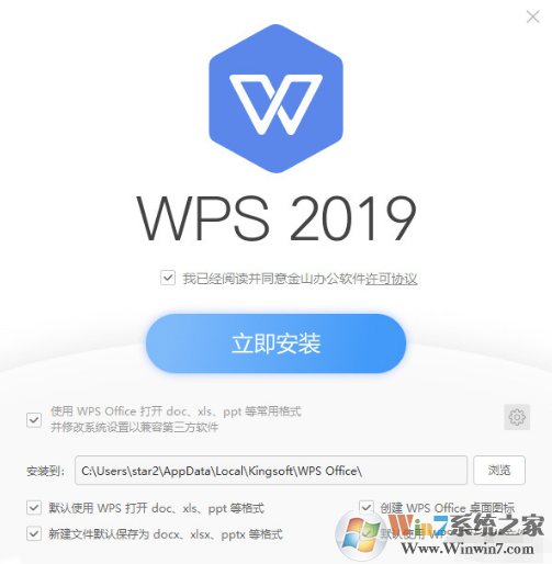 全新WPS Office 2019來(lái)了:從此告別廣告